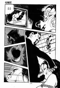 [Sawatari Tatsuya] Lolicon Hunter