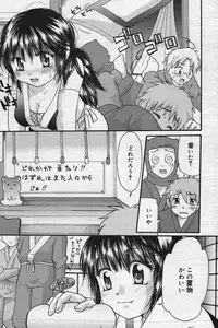Manga Bangaichi 2004-07