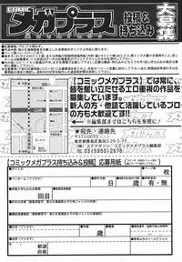 Comic Megaplus 2005-06 Vol. 20