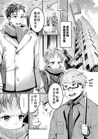 [Maemukina Do M] Ingoku Tower Mansion ~Nerawareta Elite Oyako~ [Chinese] [theoldestcat汉化]