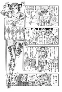 [Momoyama Jirou] Momoyamajiru