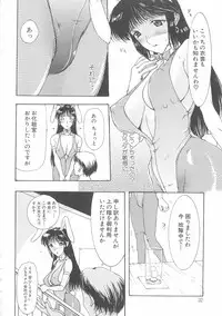 [Kusatsu Terunyo] Bitsuma - The Precious Wife -