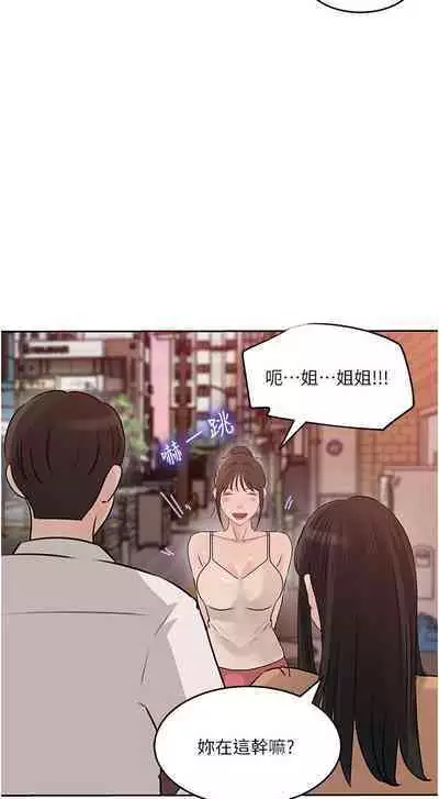 深入小姨子 44-50