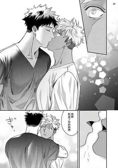 Yukemuri Kairaku Refresh Zenpen | 蒸汽快感大保健 前篇