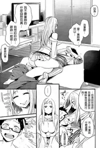 [Igumox] Boku Dake no Yuuyami [Chinese]