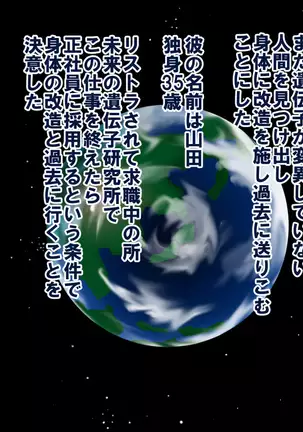 Shikyuu ni Shu Ippai! Mirai no Tame no Shu Atsume