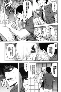 [Zonda] Hitozuma x Netorare [Chinese]