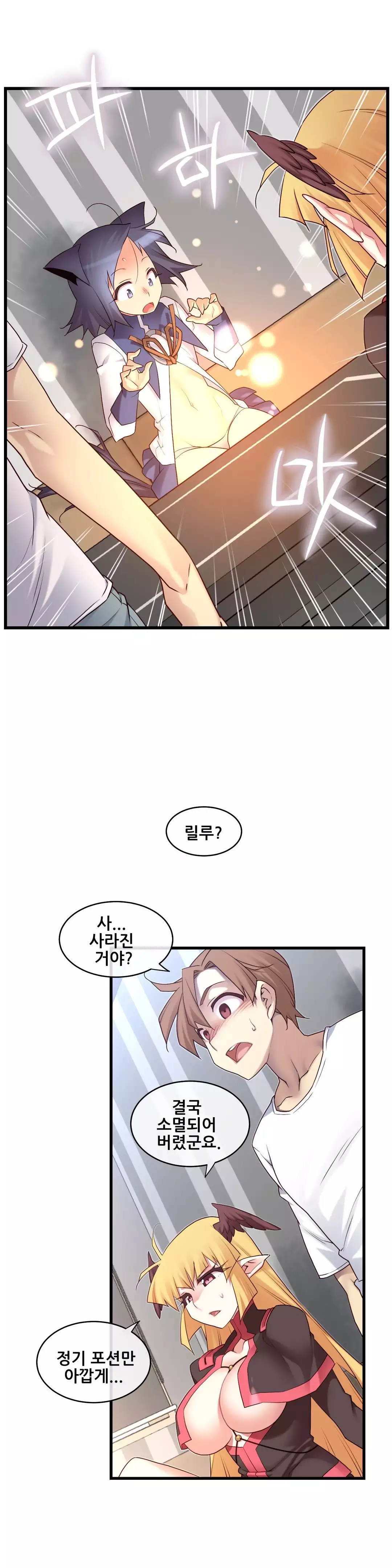 Master in My Dreams Ch.90-125