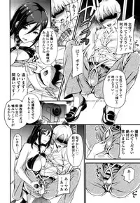 [Sugar Milk] My Sweet Mistress