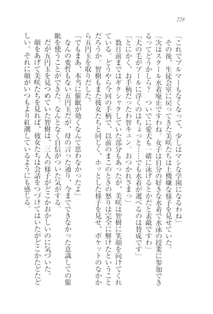 さいみん☆生徒会