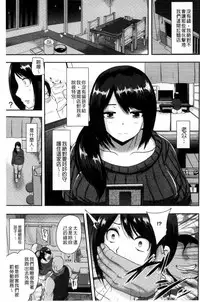 [Akuochisukii Sensei] Risei Houkai Maniacs - Lose control maniacs | 理性崩壞的超狂熱性愛 [Chinese]