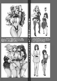 [Souryuu] Idol Cum! [Digital]