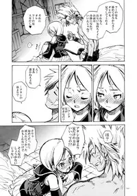 (C80) [Suika Dokei (Suika)] PSYREN de Ikitai? (PSYREN)