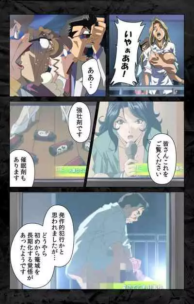 Hana no Joshi Ana Newscaster Etsuko Nama de Ikimasu! Kanzenban