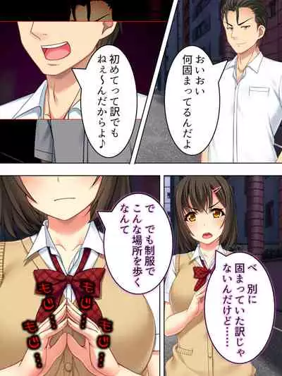 Netorase Kanojo. Ore no Tame ni Hoka no Otoko ni Dakarete kite kure <Soushuuhen>