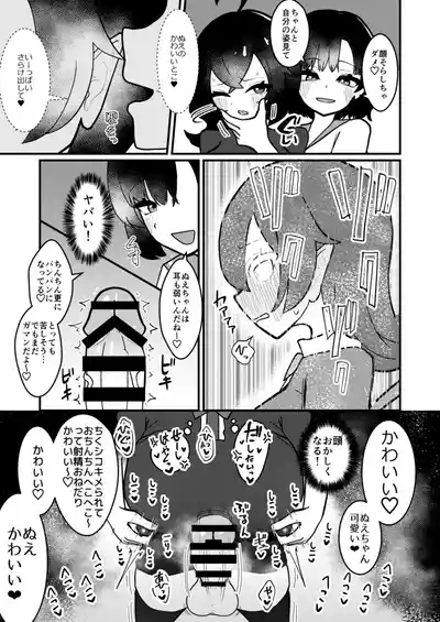 [Enumgata (Zack)] Muranue futanari seishori kiroku (Touhou Project) [Digital]