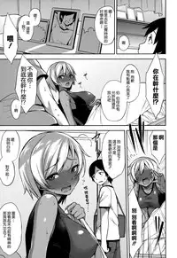 [Yuuki Shin] Bed no Shita no Joou-sama [Chinese] [無邪気漢化組]