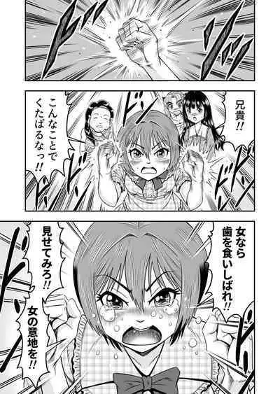 Ore wa Kanojo ni Surikaerareta Rashii!? Sono 5