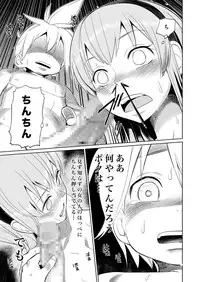 [Bichikuso Gohoubi (Toilet Komoru)] Shojo Soushitsu (VOCALOID2) [Digital]