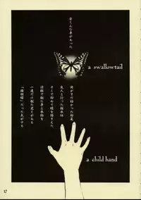 (C54) [Studio NEO BLACK (Neo Black)] Silent Butterfly Kaiteiban