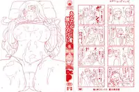 [Dr.P] Anata Ga Fureru Tabini - Whenever You Touch Me.