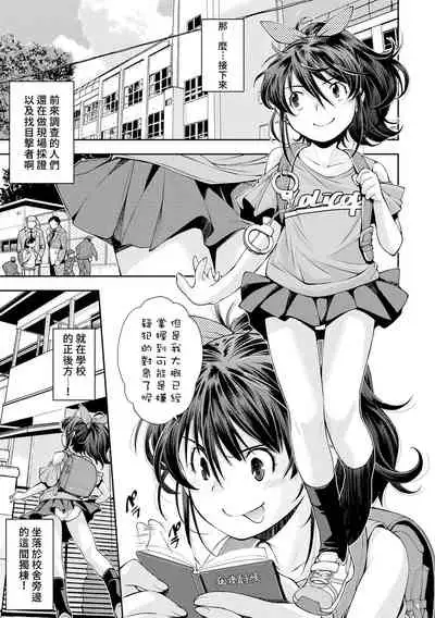 Keiji ga Suki na Onnanoko | 喜歡警匪片的女孩子