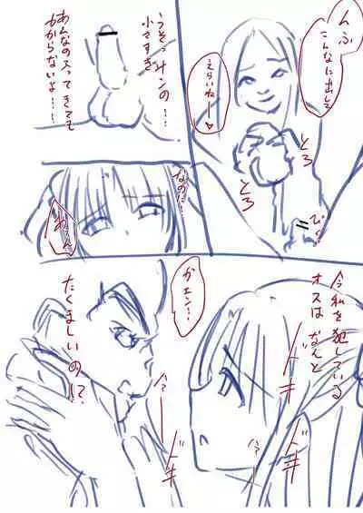 Netorare Metamorphose