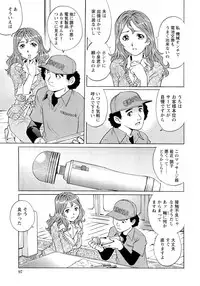 [Yanagawa Rio] Nureteru Hitozuma - Wetly Wife