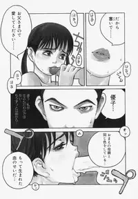 [Satou Murasame Eitarou] Erotesque