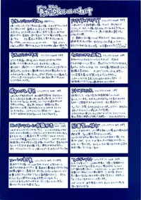 [Yuzuki N Dash] Shisyunki no Arekore