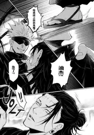 TerminalLucidity五夏】咒术回战