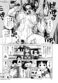 [Miyabi Tsuzuru] Innocent Children Shinsouban