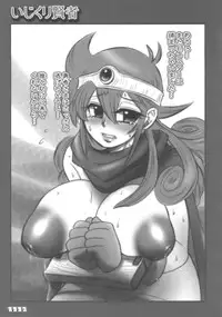 (C70) [Esecool (Boss Chinko, Yukio)] Kenja no TKB (Dragon Quest III)