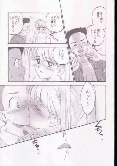 Jigoku Sennsei Nuubee no Ero Doujinshi