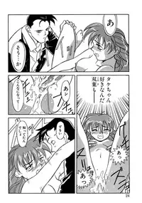 [Yanagi Masashi] Trouble Lovers