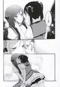 (C86) [Niratama (Sekihara, Hiroto)] Nicomakix-Reloaded- (Love Live)