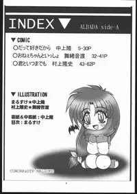 (C69) [Mayoineko (Various)] Albada SIDE-A (Eternal Melody)