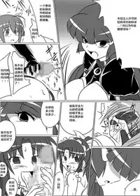 [Ochigan (Wabuki)] Beauty Queen (Smile Precure!) [Chinese] [村长个人汉化]