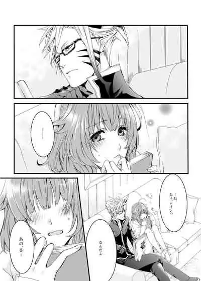 [M月] ほしとあめ + こいわずらい + SERAPHIM（アンソロ） (Shironeko Project) [Digital]