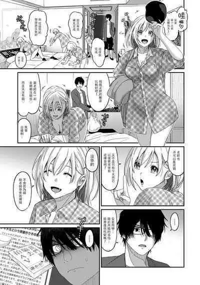 Itaiamai | 痛苦的甜蜜 Ch. 1-22