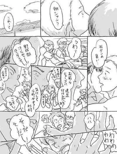 Sugimura Monogatari no Tsuzuki