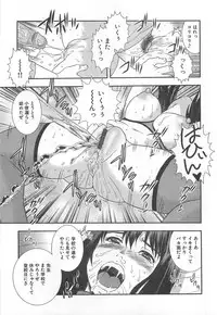 [Shinozaki Rei] Onna Kyoushi Chijoku no Kusari