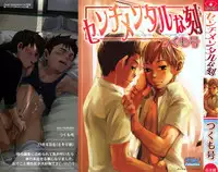 [Tsukumo Gou] Sentimental na Toki