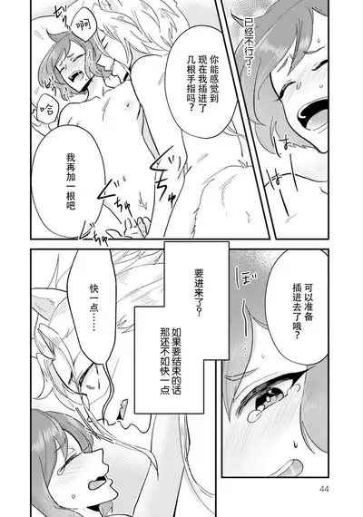 Isekai Ittara Watashi no Shokugyou "Yaseiji" datta | 来到异世界的我职业竟是『野人』 1-3