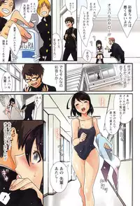 [Musha Sabu] Momoiro Megane - Pink Glasses