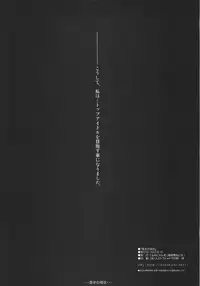 (C72) [Courmet-Nyankichi (Nekoyashiki Nekomaru)] Yukiho no Baai (THE iDOLM@STER)