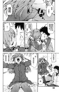 [Akitsuki Itsuki] Kitto Muchuu ni naru [Chinese]