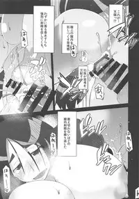 (C94) [Teraoka Digital Works (Endou Tatsumi)] Raikou Kobonnou (Fate/Grand Order)