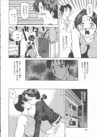 [Uma Namihei] Mada Tarinai No...