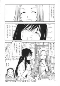 (CR35) [Toraya (Itoyoko)] Kosu de Shitemasen! (Genshiken)